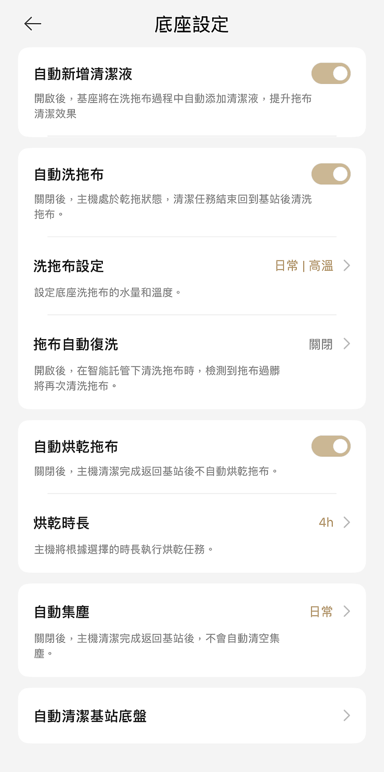 MOVA Z50 Ultra掃拖機器人分享，這幾年機器人真的進步很厲害