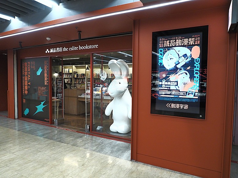 心中山線形公園、誠品書店 R79、玫瑰古蹟—蔡瑞月舞蹈研究社、光點台北(台北之家)、中山藏藝所,附掛OKAY韓國烤肉 — 臺北市區小旅行之選物小攤、咖啡香與日系文青風生活圈
