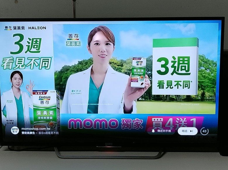 民國106年買的SONY 55吋4K HDR電視KD-55X7000D，出現橫條線了，有維修價值嗎??