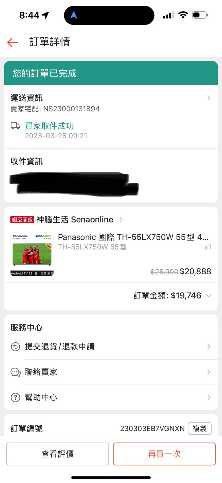 我以後絕對不會買國際牌電視