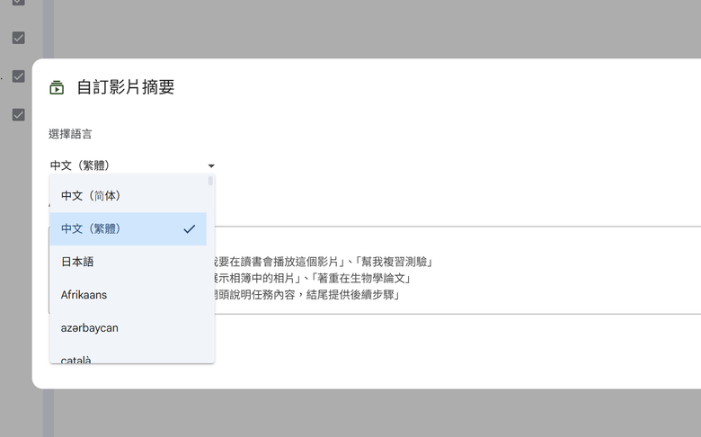 Google NoteBookLM 影片摘要功能支援繁體中文 內容分析更深入 不會一本正經講幹話了?
