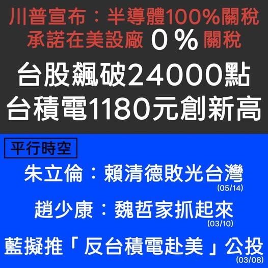 讚台積電赴美投資有遠見！吳崢點名「這2人」：誰只會唱衰台灣一目了然