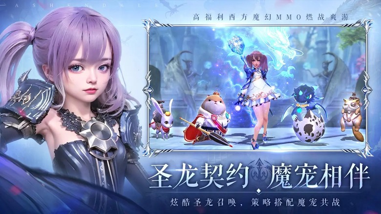《無盡紛爭》 8月12日 開啟測試 韓系畫風模組 3D 西方魔幻冒險 MMORPG | 歡樂1100抽 八天登錄 豪禮不停 | 經典玩法 沉浸式戰鬥 創建盟會 集結戰友 孵化龍蛋 副本開荒 神裝高爆