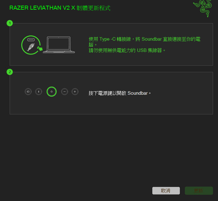 Razer Leviathan V2 X 喇叭連接電腦問題