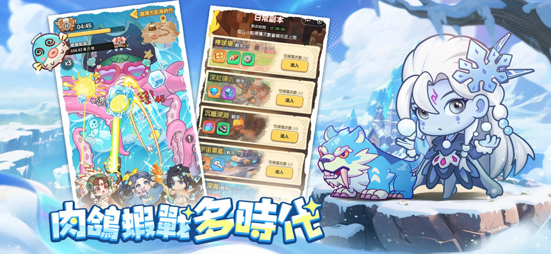 《超蝦大作戰》8月7日 雙平台正式上線 超蝦戰隊 肉鴿塔防 抵禦滿屏怪物入侵 | 遊戲代言人:瀨戶環奈、檸檬 專屬禮包碼:lemon666 | 多種好康 限定檸檬時裝、登入領1000抽、限定套裝裝飾