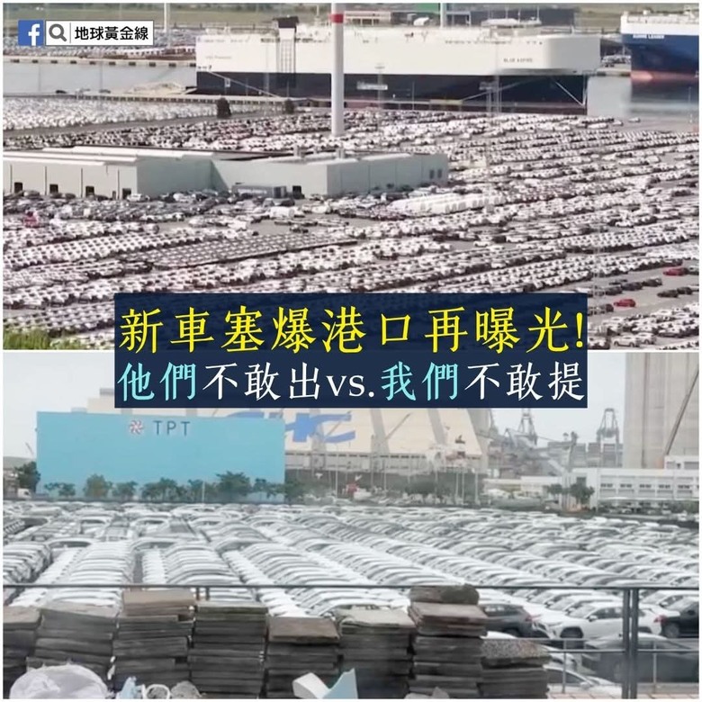 進口車的保稅倉庫，如果塞爆了極點，車商會妥協嗎？