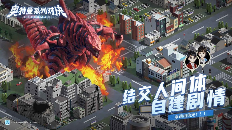 《奧特曼系列:對決》 8月12日 正式上線 奧特曼系列OL正版3D續作 | 主線闖關 免費領取累計1000抽 | 公測豪禮助力開局 多元玩法 全方位體驗任你選 自由配隊 百種組合隨心配