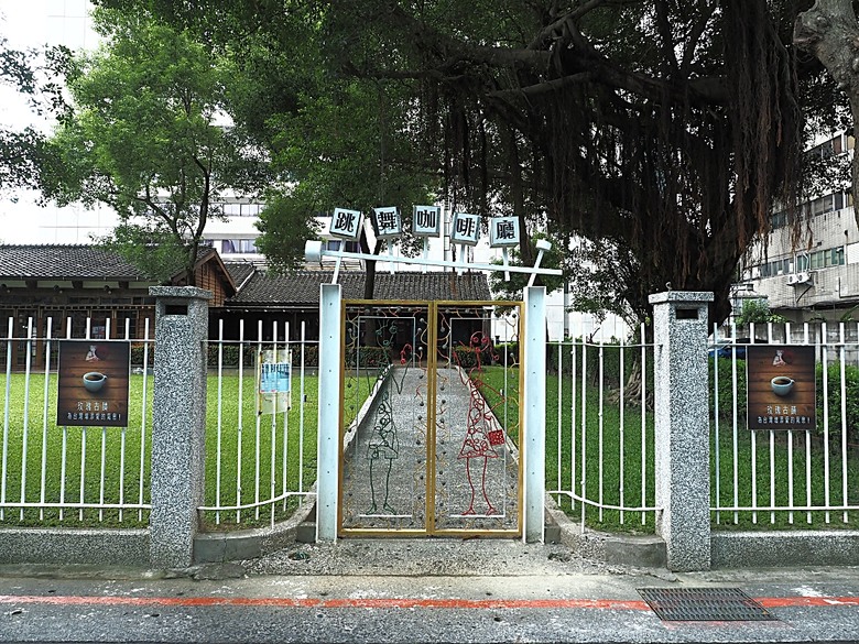 心中山線形公園、誠品書店 R79、玫瑰古蹟—蔡瑞月舞蹈研究社、光點台北(台北之家)、中山藏藝所,附掛OKAY韓國烤肉 — 臺北市區小旅行之選物小攤、咖啡香與日系文青風生活圈