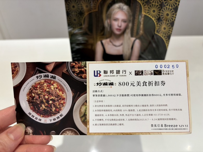 #分享 第一次吃湘菜意外好吃很喜歡——炒湘湘