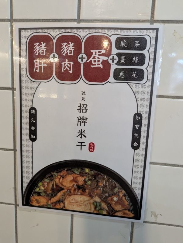 【不是遊記 - 19】家國情緒滿溢的中壢龍崗周邊--不做點功課你不了解的忠貞市場