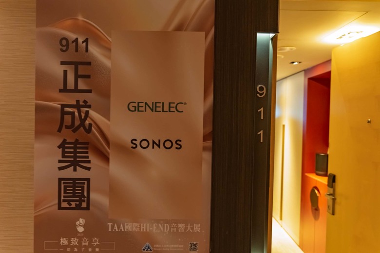 2025 TAA Hi-End 音響大展逛展心得