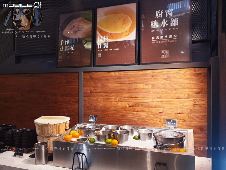 點我看大圖 桃園藝文特區港點吃到飽「村民食堂廚窗港點」不用700元爽吃80道|癡吃霞與凌犬崔西