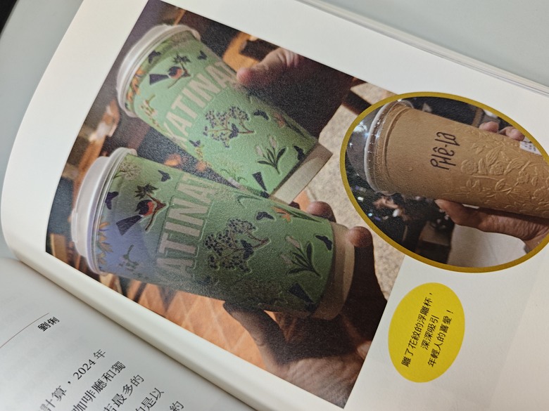 重新認識年輕的新越南