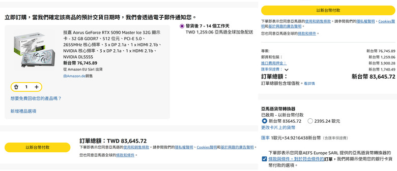 德亞啟動!7萬6技嘉5090白雕,跑分溫度風扇噪音簡易開箱!
