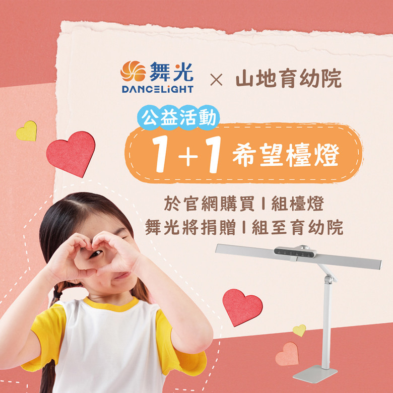 舞光 Eye Health 全光譜護眼檯燈開箱｜日本 JIS AA 照度、全光譜技術，守護全家人的用眼健康