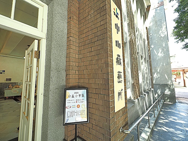 心中山線形公園、誠品書店 R79、玫瑰古蹟—蔡瑞月舞蹈研究社、光點台北(台北之家)、中山藏藝所,附掛OKAY韓國烤肉 — 臺北市區小旅行之選物小攤、咖啡香與日系文青風生活圈