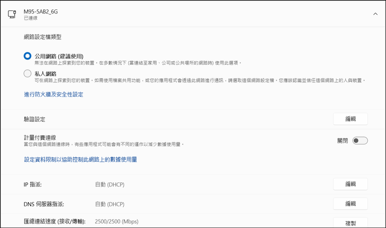 超美型Wi-Fi 7無線路由器，D-Link M95 AQUILA PRO AI開箱試用