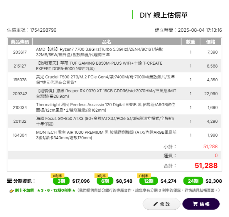 影音遊戲機 50K