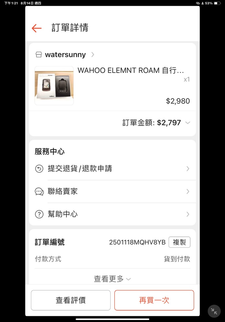 b牌碼表不會再用