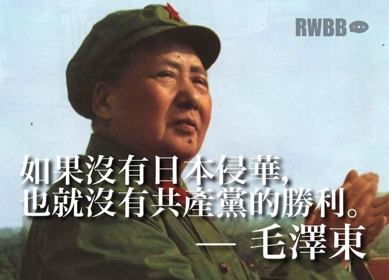 ❤️日本侵華,對中共不只「功大於過」❤️解放軍,根本是皇軍的傳人❤️