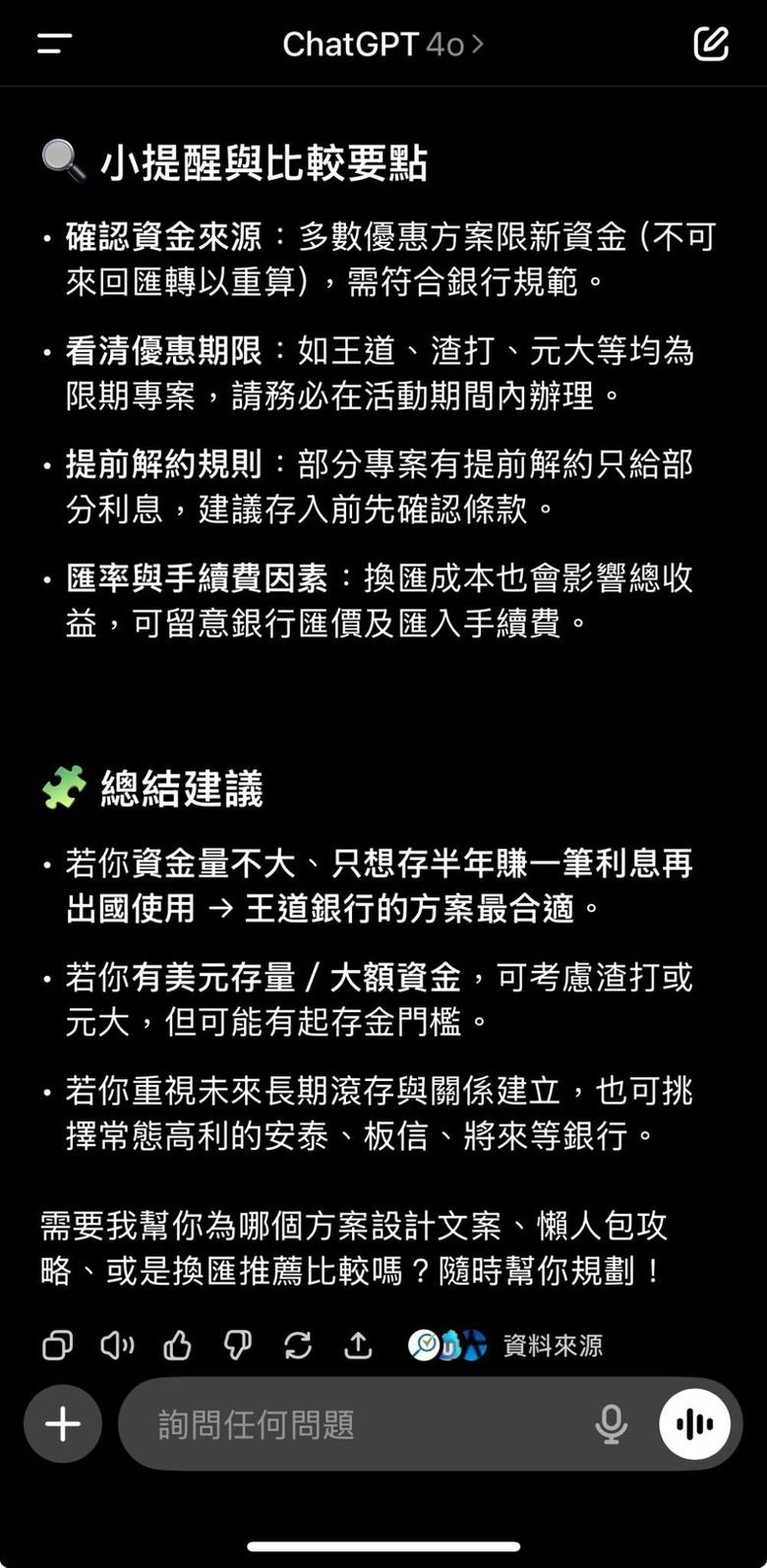 用不到的美元放定存嗎?