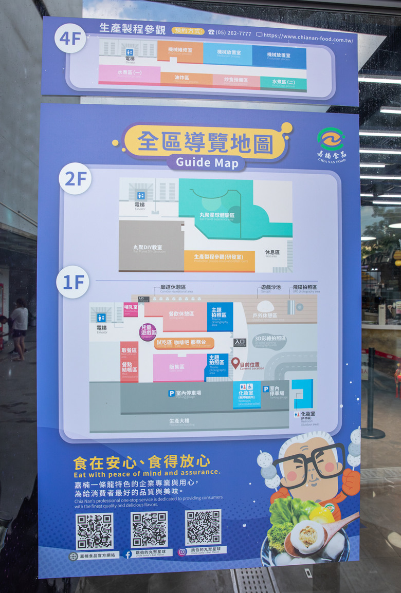 點我看大圖 蓋婭莊園、丸聚星球、老楊方塊酥觀光工廠、永光故事屋、蕭老師火雞肉飯 景點美食一次打包