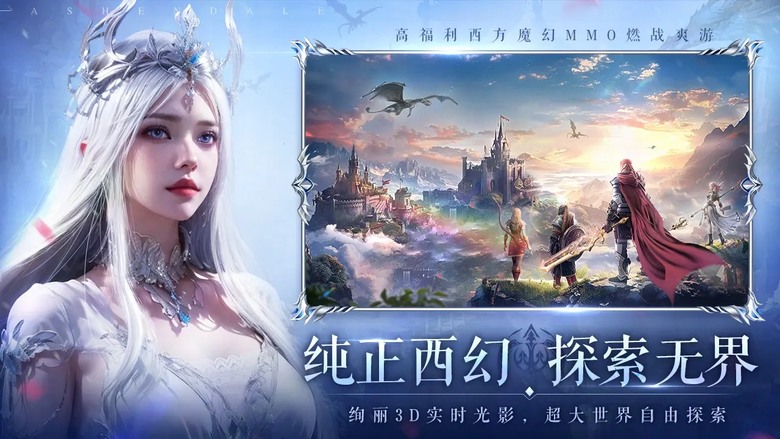 《無盡紛爭》 8月12日 開啟測試 韓系畫風模組 3D 西方魔幻冒險 MMORPG | 歡樂1100抽 八天登錄 豪禮不停 | 經典玩法 沉浸式戰鬥 創建盟會 集結戰友 孵化龍蛋 副本開荒 神裝高爆