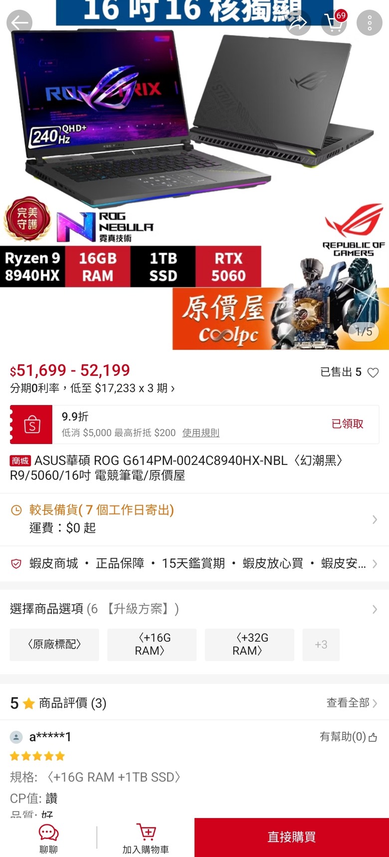 各位高手 請教一下 這兩台使用起來效能差異大嗎
