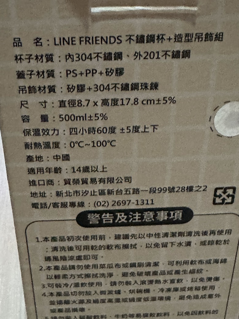 今年股東會紀念品