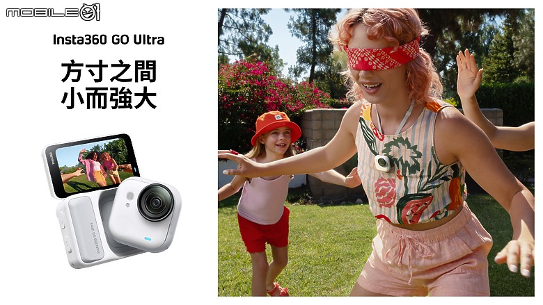 Insta360 GO Ultra 免手持的口袋相機重磅回歸|4K60p x 1/1.28 吋 CMOS x 可換記憶卡!