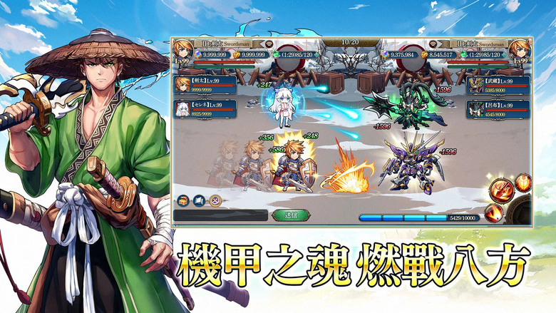 《劍太傳說:新的開始》 8月1日 雙平台正式上線 超人氣日本放置養成 RPG | 登入送全英雄+110 抽、3000連抽招募 | 超多福利 輕鬆暢玩 百種同伴 美女同遊 多樣玩法 萬千流派