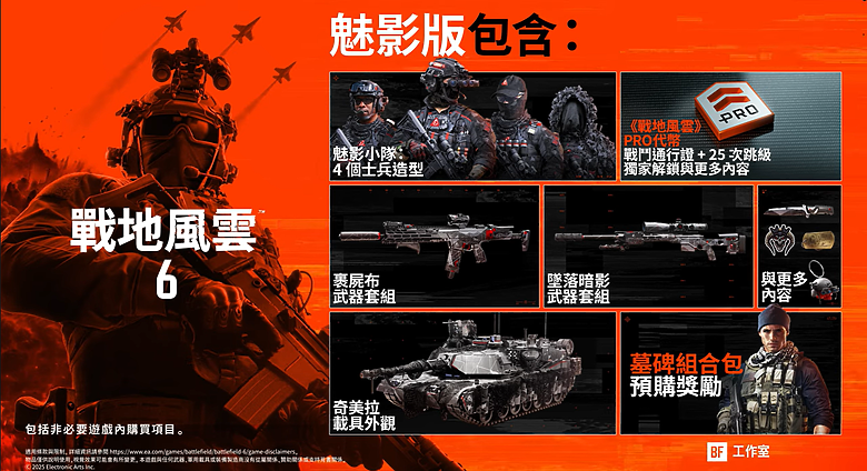 《戰地風雲6》確認 10/10 推出,史上規模最大 Beta 公測本月開跑!