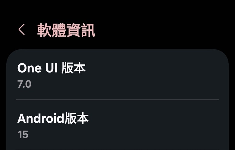 S24 Ultra 更新完，最近電用噴的.....