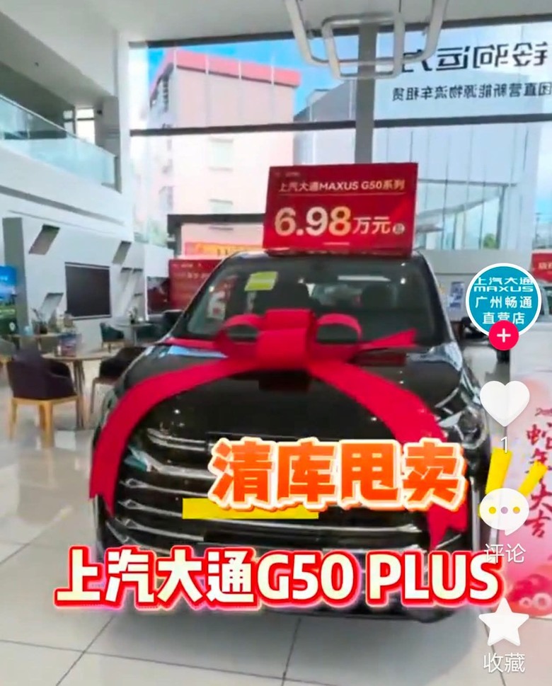 大意外！G50 Plus市區油耗11.16km，媒體這兩天也試完車了，滿滿英國價值！