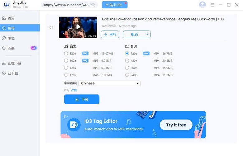 想下載 YouTube 字幕影片？看這裡！