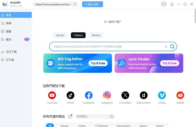 想下載 YouTube 字幕影片？看這裡！
