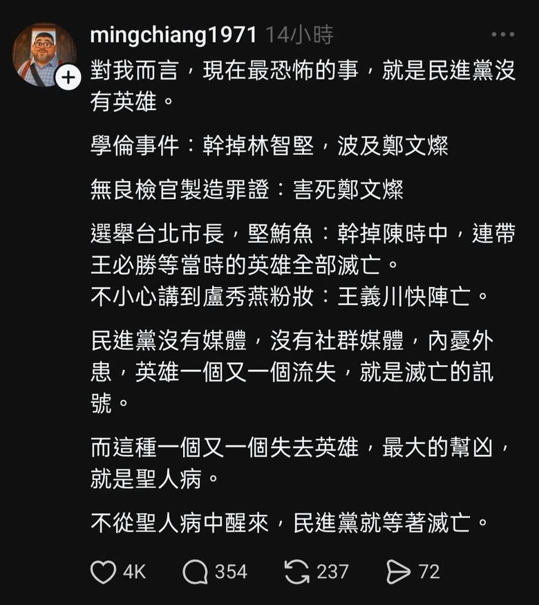 笑死！民進黨沒有媒體？沒有媒體社群？？？
