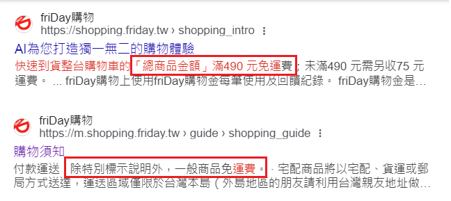 遠傳送的friday生日購物金可以抵電信帳單嗎?