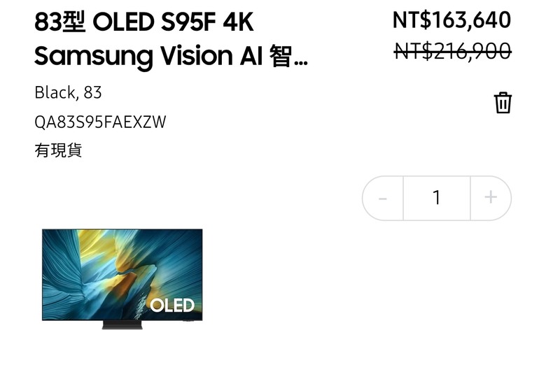 ✨️三星商城電視優惠分享 83S95F 163k 還有各種回饋好禮拿好拿滿