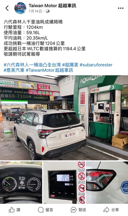 六代森一桶油凸全台灣集滿最多Subaru展間,就我們這車吧?