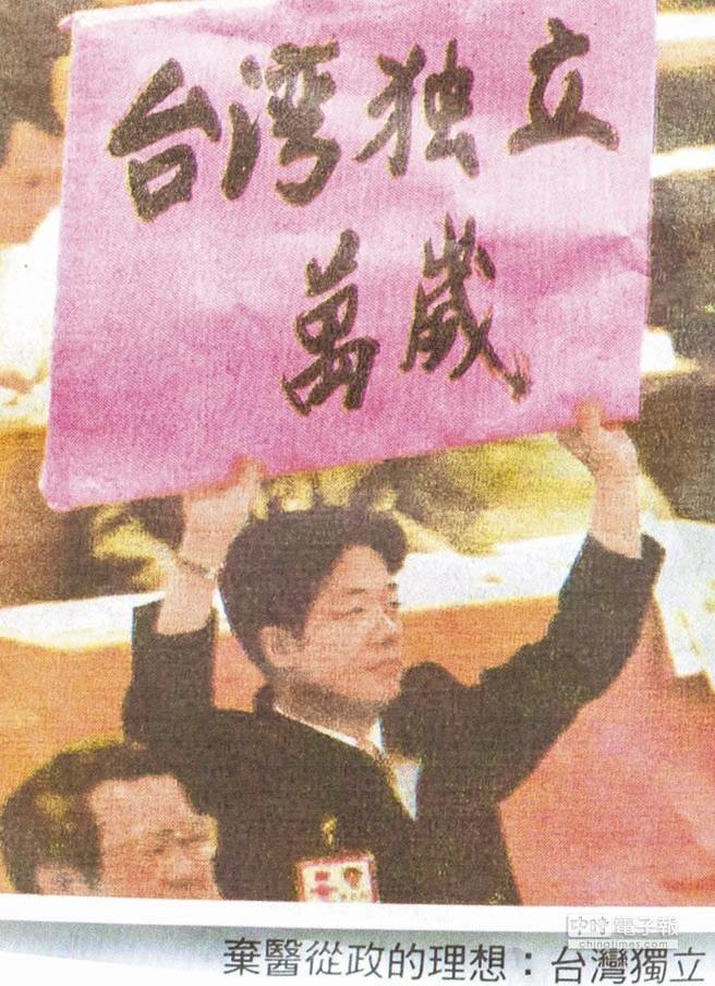 「我是台灣人」，賴主席早已開路了❗ 台灣人，要勇敢說出「台獨萬歲」❗❗❗