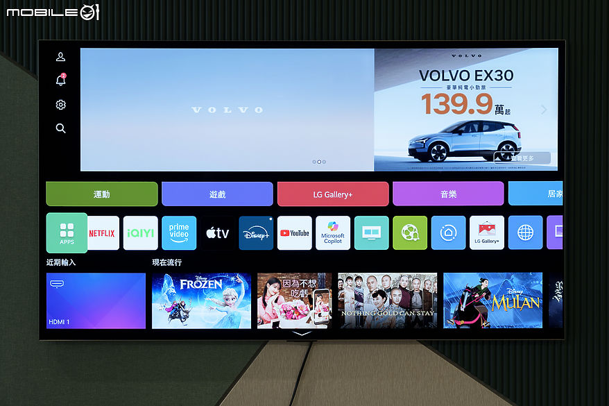 LG OLED evo AI 4K 智慧顯示器 G5 零間隙藝廊系列｜全新 AI 引擎完善影音娛樂的每寸細節