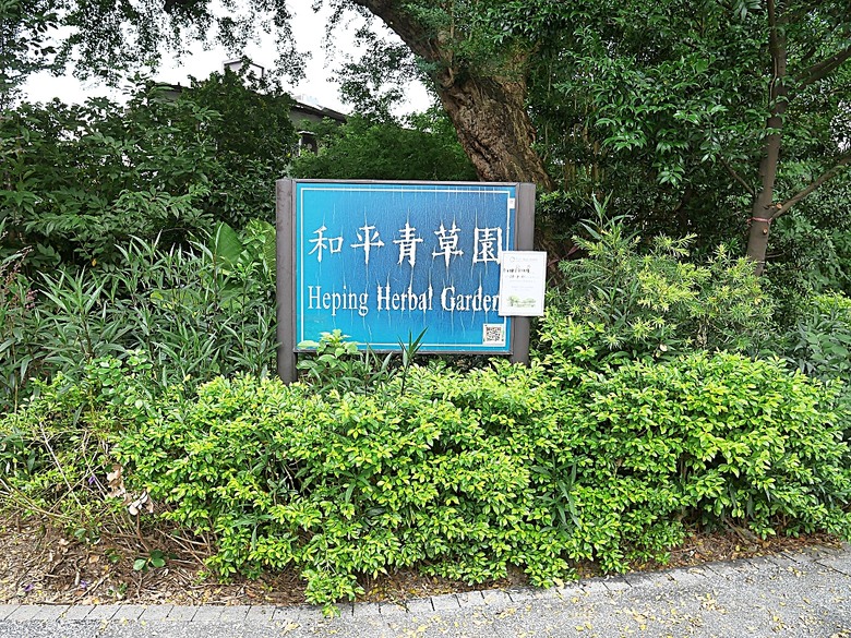 臺北製糖所文化園區、萬華林宅｜星巴克 艋舺門市、仁濟療養院、萬華故事館、青年公園游泳池、金義合行、艋舺集義宮、艋舺洪氏祖厝、萬華國中活動中心、雙園國小健康樓、五〇年代首批整建住宅 — 臺北市區小旅行之南艋舺半日散策
