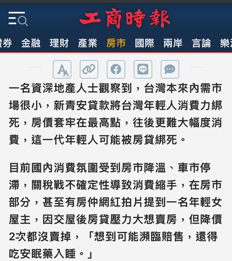 去年Q4龜山沒賣掉新屋4737宅 比整個台北市還要多！