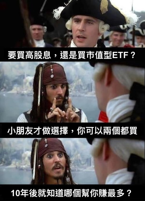 怎麼整天有人吵高股息跟市值型
