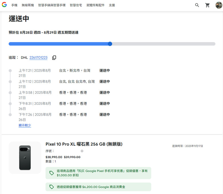 你的 Google Pixel 10 到台灣了嗎