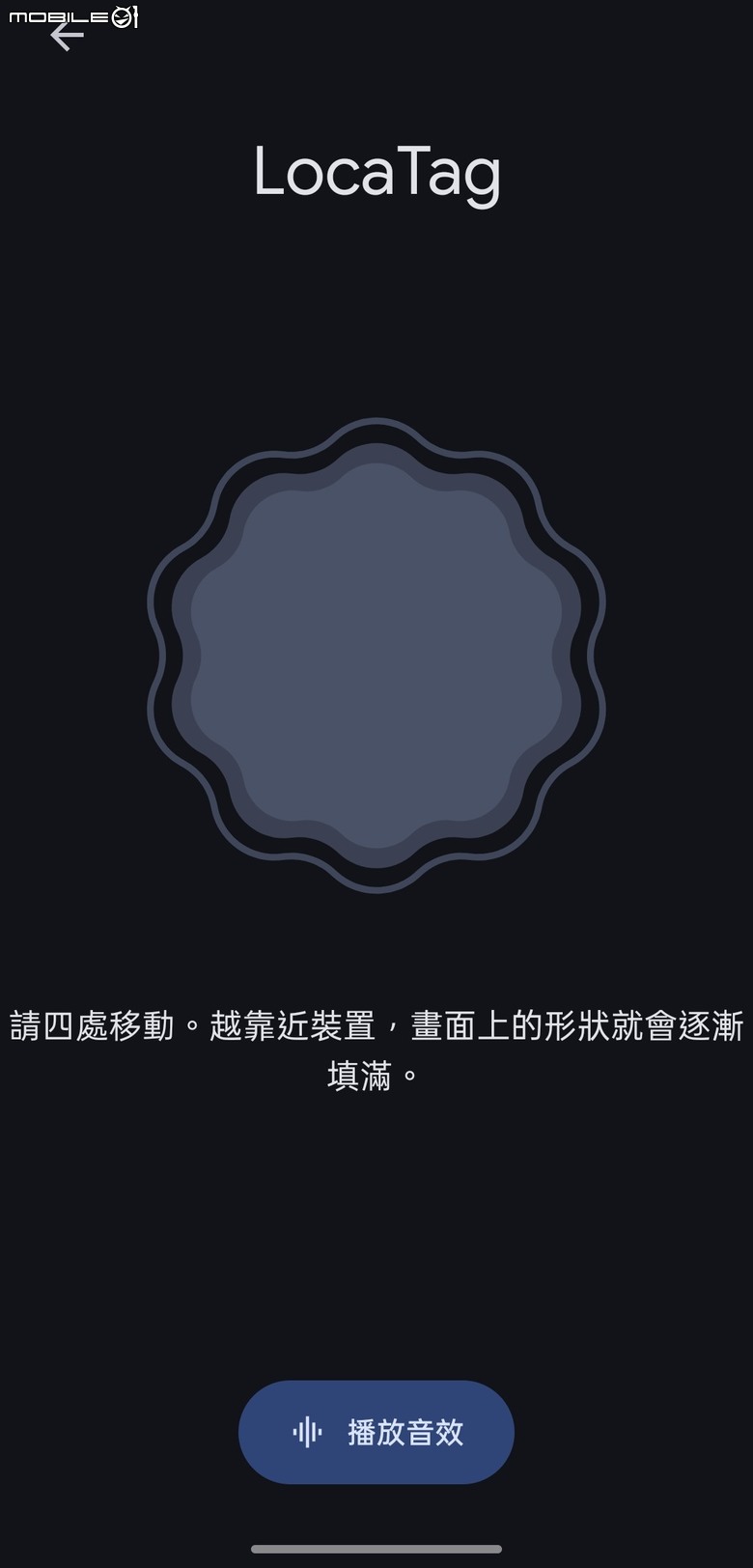 【開箱】支援 Google Find Hub 的防丟器 LocaTag — 永遠不再擔心東西找不到!
