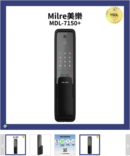 老屋裝潢~電子鎖品牌請益