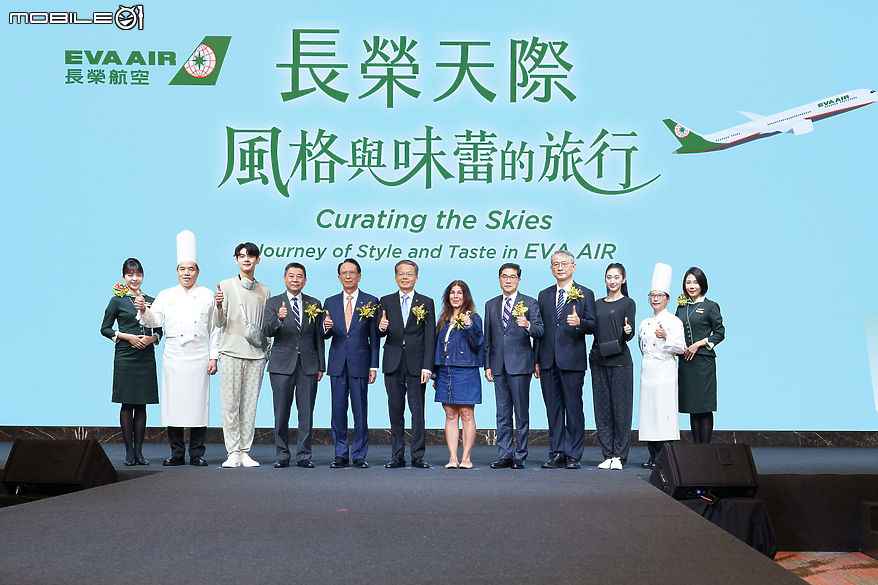 長榮航空發表全新服務用品及餐點 打造精品風格與頂級味蕾的高空之旅