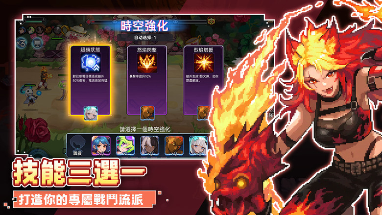 《莫比烏斯英雄》 8月9日更新 二次元 懷舊像素風格 放置卡牌 RPG | 開局豪送 1010抽 限定、SSR神話英雄、專屬簽約券、組建夢幻卡組 | 穿梭於時空裂縫 召喚來自不同時代的英雄